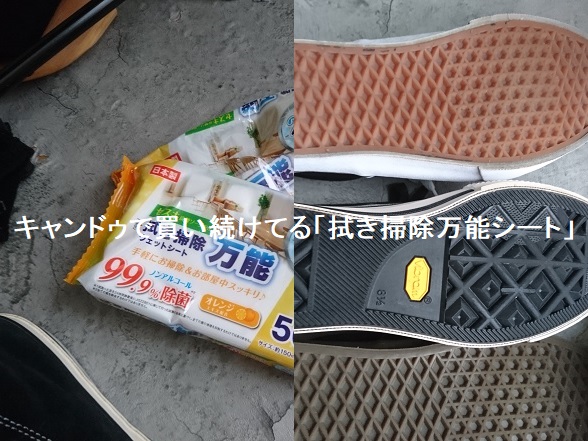 「100均に売ってるコレ」でスニーカーの手入れしてます