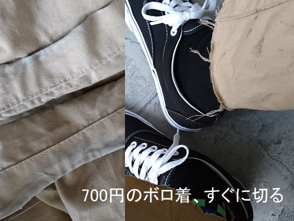 ZOZOUSED「コンディションD」買ってみた【2025年10月】