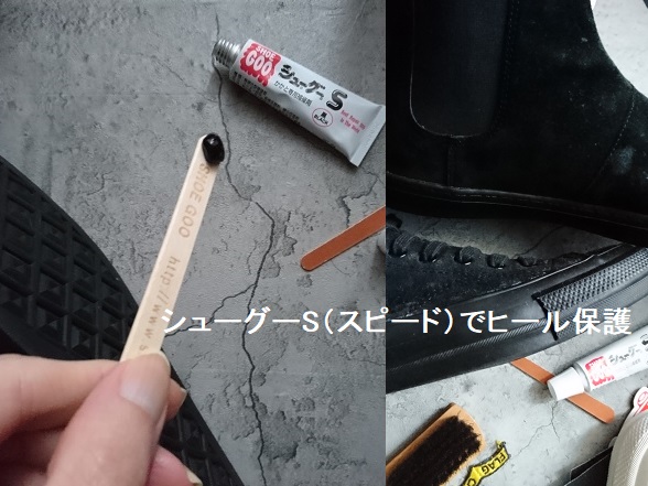 1年使い続けた「シューグーS」を再購入【使いやすい】