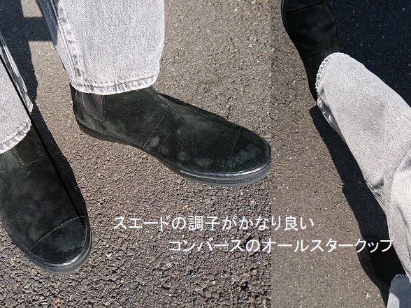 【CONVERSE】「オールスタークップ」【履くblog/25.11】