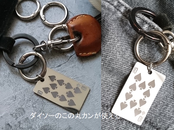 【100均】ダイソーで買った「丸カン」を使ってみた