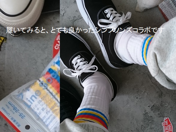 ファミマ「シンプソンズコラボ」靴下を履いてみる【配色好き】