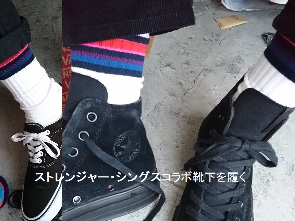 【ファミマ】「新色コラボソックス」買ってきた