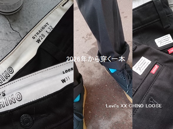 【2026】今年の一本「Levi's XXチノ」購入【スタプレ】