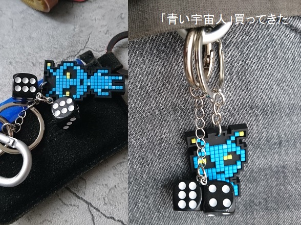 セリアで買った「アンブレラマーカー」をキーホルダーとして使う