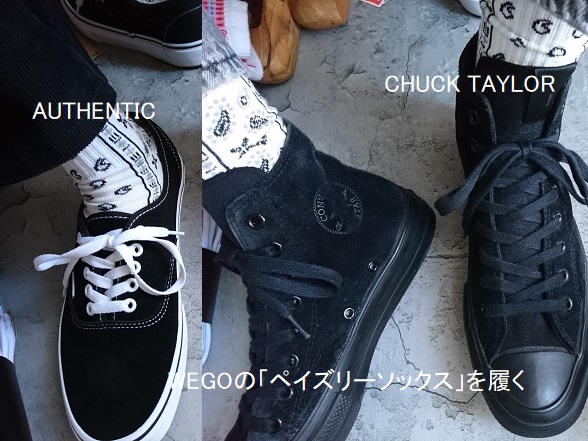 アマゾンで買った「ペイズリー柄の靴下」を履く【385円】