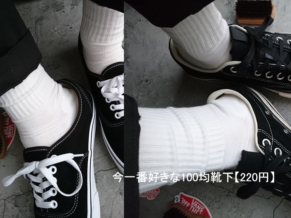 【100均】220円だけど「この靴下は買い」です【キャンドゥ】